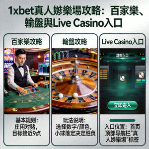 1xBet 經典3軸老虎機遊戲畫面截圖